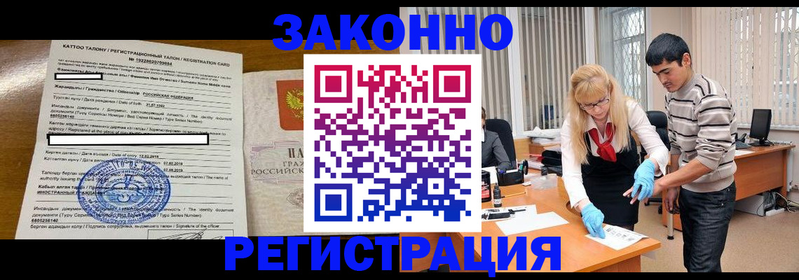 временная регистрация собственник в Череповце
