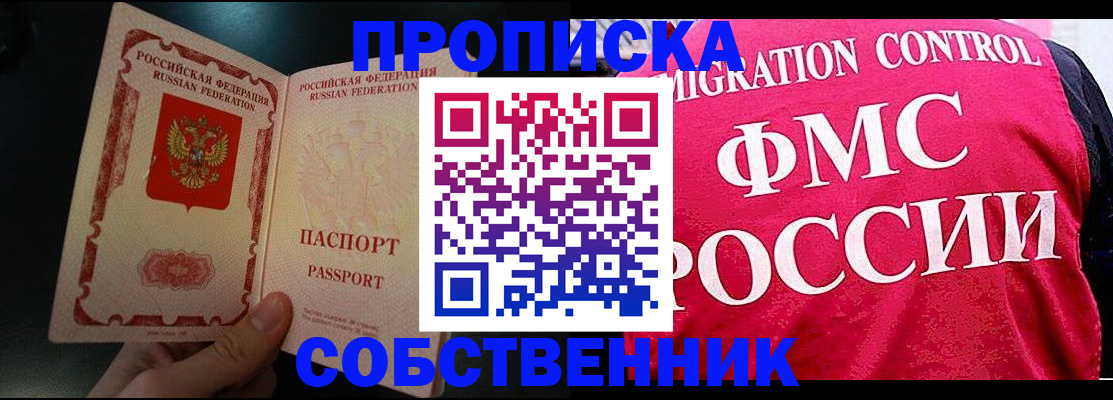 прописка гарантия в Череповце